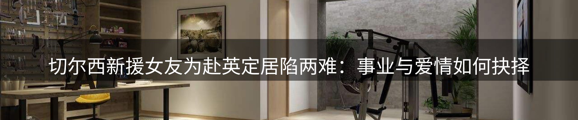 赛事资讯