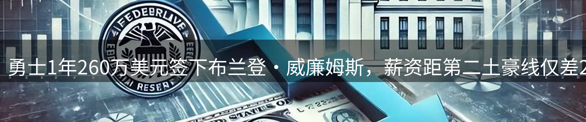 赛事资讯