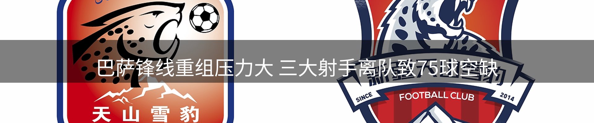 赛事资讯