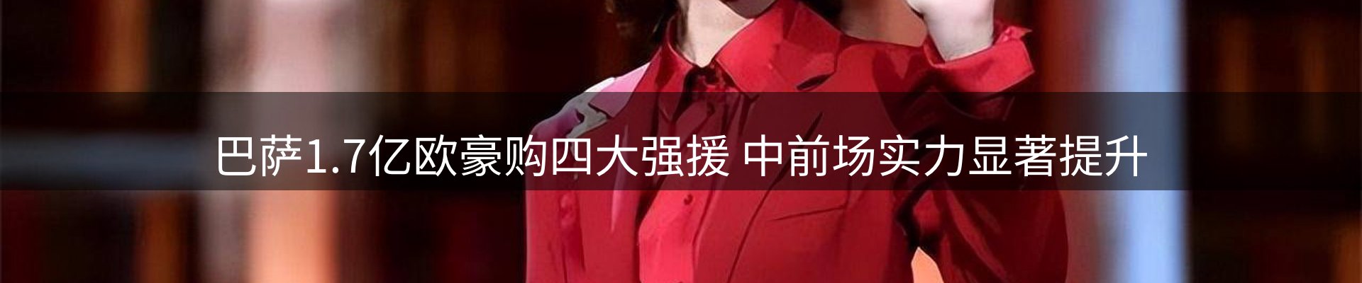 赛事资讯