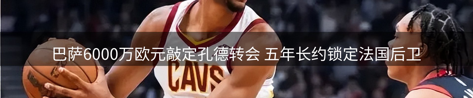 赛事资讯