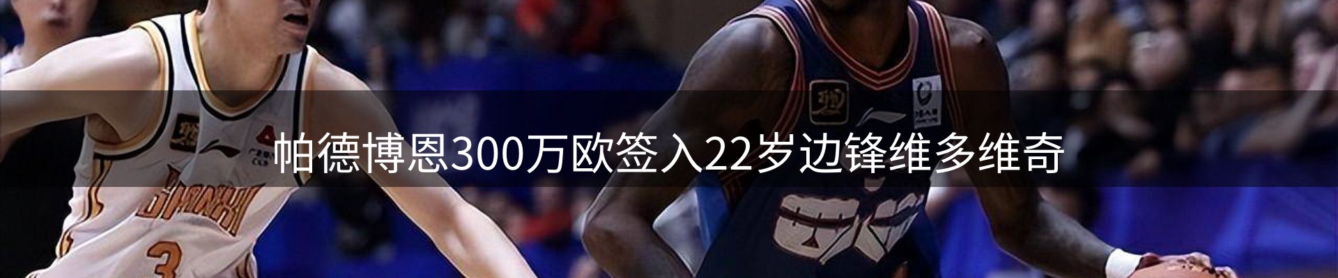 赛事资讯