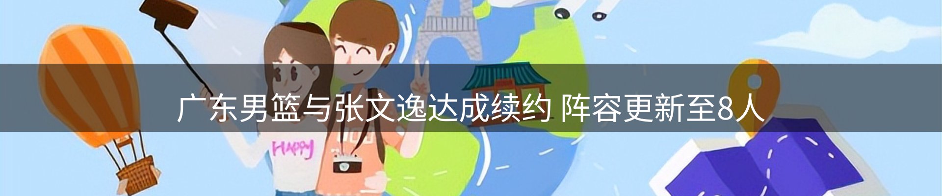 赛事资讯