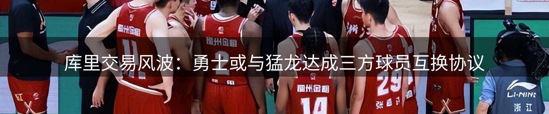 赛事资讯