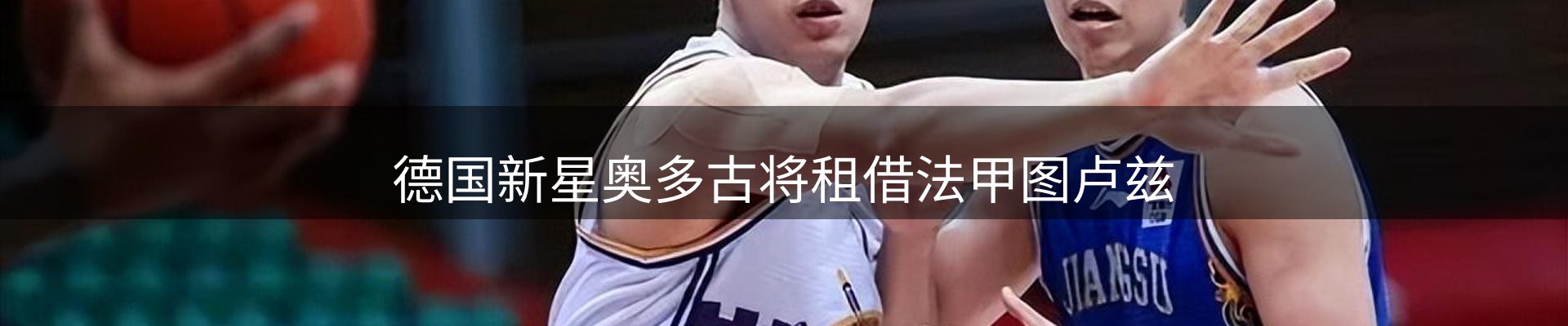 赛事资讯