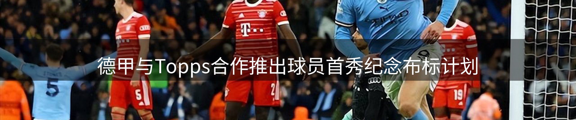 赛事资讯