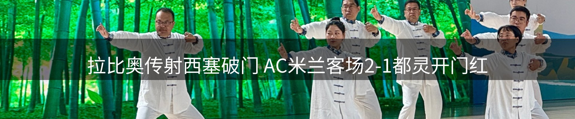 赛事资讯