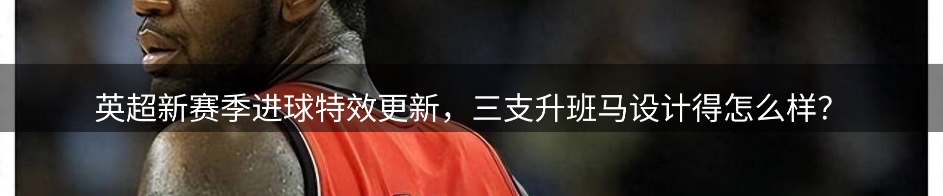 赛事资讯
