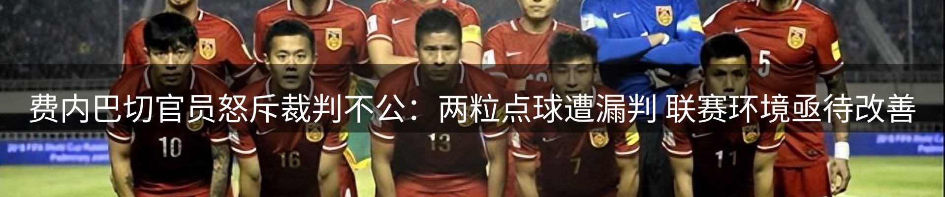 赛事资讯