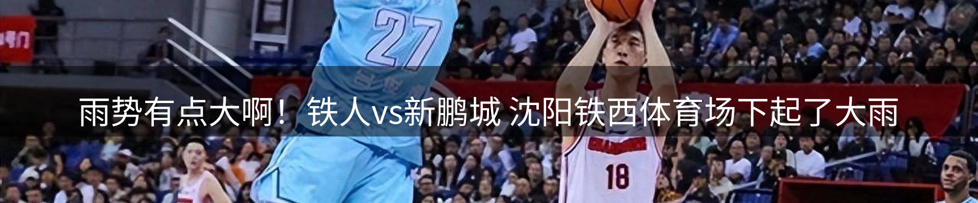 赛事资讯