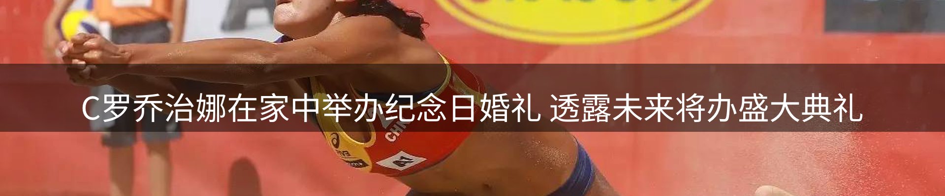 赛事资讯